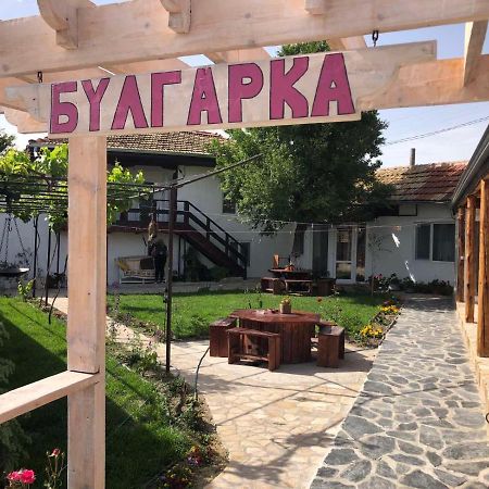 Dibich Guest House Bulgarka מראה חיצוני תמונה